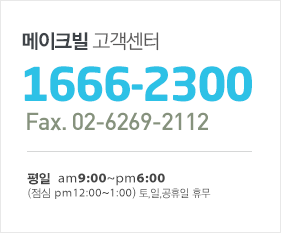 고객센터 1666-2300 , Fax 02-6455-2112